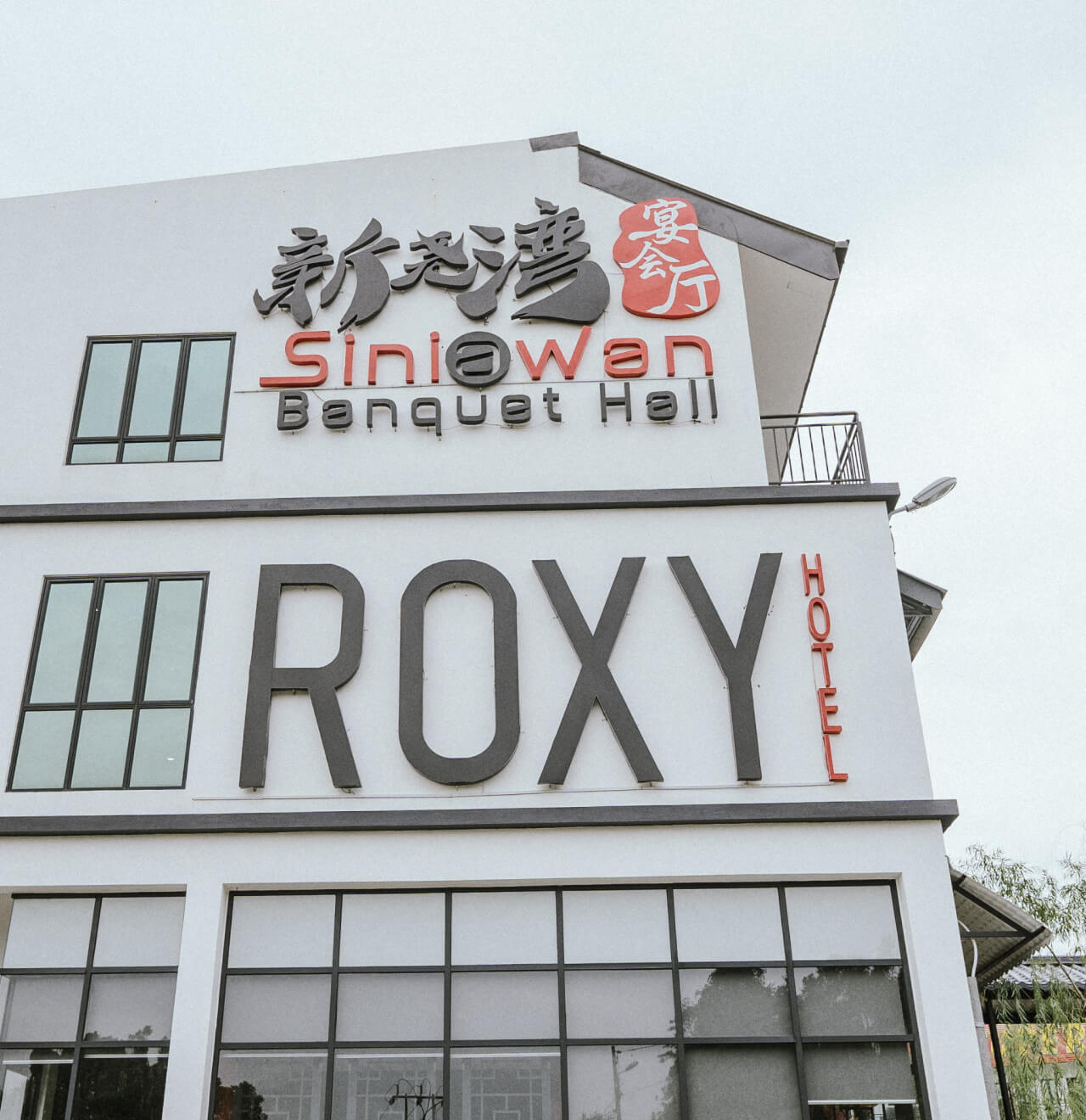 Roxy Siniawan Banquet Hall